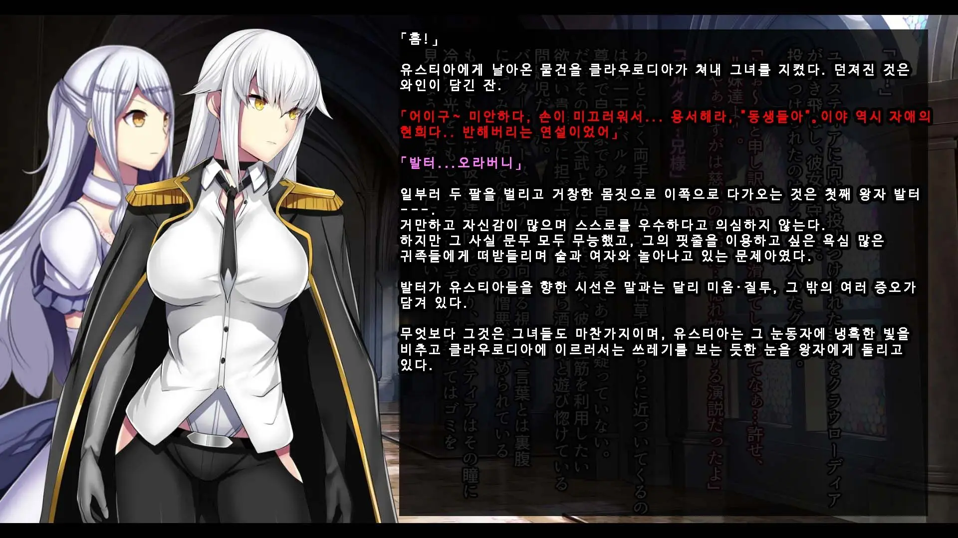 Senhime Bad Ending 3 -Cool Heroine Buzama Haiboku CG Shuu-
